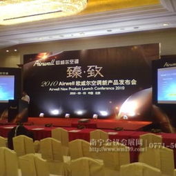 南宁会议会展布置与服务 一站式解决方案打造专业盛会